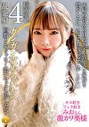 【不貞志願妻】みお（29歳）の昼顔 ～ 濃厚なセックスしたくて上京して来たフェラ好き道産子激カワ奥様
