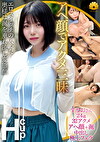 アヘ顔でアクメ三昧！ついでに涎も垂れ流し！ Hカップムラムラボディの可愛い奥様 すなおさん24歳 推定32イキ