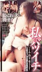 私はバツイチ ワケあり熟女に愛の手を！
