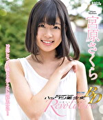 【美少女】ハックツ美少女Revolution 宮原さくら