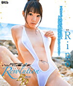 ハックツ美少女Revolution Rino