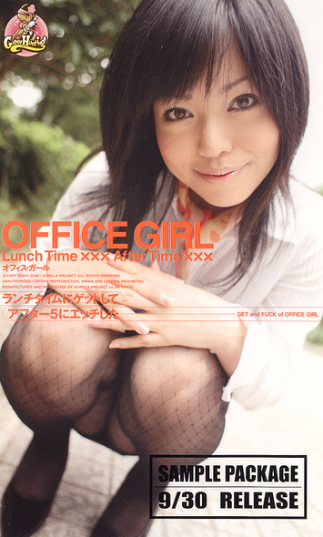 OFFICE GIRL