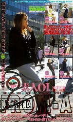 素人OL FROM-A