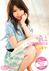 全国女子大生図鑑☆愛知 あいちゃん 
