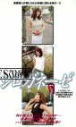 シロガネーゼⅥ