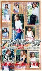 アシヤレ～ヌ 9人の令嬢婦人120分の官能遊戯！！