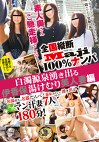 全国縦断「Maji」100%ナンパ 素人奥さんご馳走様でした。 白濁源泉湧き出る伊香保湯けむり美人妻編