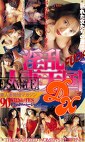 淫乱人妻天国DX