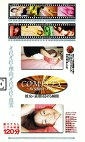 COMPLEX～AV女優ドキュメント～ 彼女が素顔を見せる瞬間