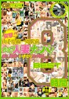 突撃！！山手沿線一周駅前 ガチンコ人妻ナンパ！素人奥様にいきなり生中出し BEST 8時間