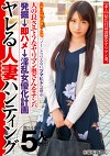 『ノー』と言えないヅマヒト急増中。ヤレる人妻ハンティング 旦那に内緒で副職AV女優。人の良さそうなヤリマン奥さんをナンパ発掘→即ハメ→淫乱女優化計画 ＠幕張新都心