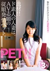 逸材！！ ド素人の人妻は、AV志願の従順発情ペット。みひな いくみ もな