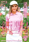 衝撃！あの世界一セクシーで綺麗なパツキン美女ゴルファーAV出演。超絶アスリート美人とまさかの19番ホールinワン！