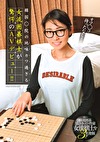 オマコ待ったなし！ 韓国院の地味カワ過ぎる女流囲碁棋士が驚愕のAVデビュー！！