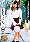 【帰ってきた】おじさんぽ 18「すぐ（チポ）欲しくなっちゃう･･･、病気かな？」とか言っちゃう清楚系スケベ妻と下町探索お散歩デート 川上ゆう（31）