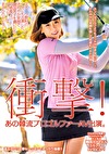 衝撃！ あの韓流プロゴルファーAV出演。スポーツ飲料のCMにも出演した、さわやか笑顔で韓国男子を虜にした好感度NO.1ゴルファーがまさかのデビュー！