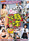 なりきりナンパの職業どうでしょう パティシエ編