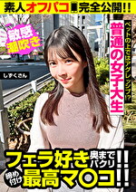普通の女子大生！！締め付け最高マ〇コ！！