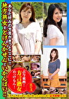 古今東西！方言熟女めっけもん！ 其の弐