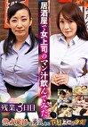 居屋で女上司のマン汁飲んでみた 残業3日目