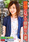 清楚に見えてな人妻。