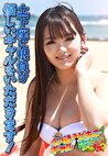 土下座に根負け 優しいギャルをいただきます！