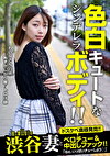 色白キュートなシンデレラボディ!!「ねぇ、いっぱいチューしよう」 れいなさん(23歳)