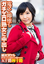 電マで即堕ち ガチエロ熟女に中出し