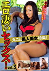 丸ごと黒人美女特集！エロ凄いセックス！ vol.3
