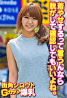 着やせするって言うんなら脱がして確認してもいいよね。