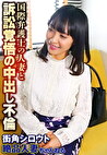 国際弁護士の人妻と訴訟覚悟の中出し不倫