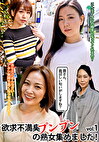 「奥さん、香ばしい匂いがしますね？」欲求不満臭プンプンの熟女集めました！ vol.1
