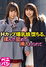 Hカップ爆乳娘 堕ちる。 揉んで舐めて挿入れられて｜メーカー：街角シロウト○○ちゃんねる