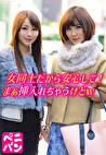 女同士だから安心して！ まぁ挿入れちゃうけどw