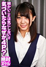 細かいことは気にしない！！ 気づいたらなぜか4P？｜メーカー：絶対ヌケル 即ズボッしたくなる大人の魅力100％