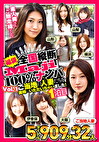 【福袋】全国縦断「Maji」100%ナンパ 素人奥さんご馳走様でした。 ご当地の人妻たちを美味しくいただいちゃいました! Vol.1 1泊目