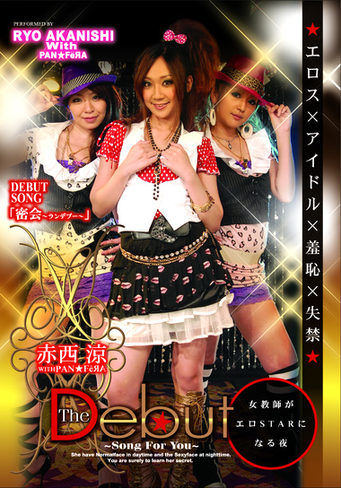 The Debut 赤西涼