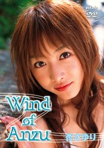 Wind of Anzu 杏さゆり