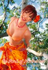 ノースショアが大好き 今井裕子