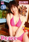 Peace 野村瑠里