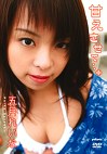 甘えさせて･･･ 五月れいな