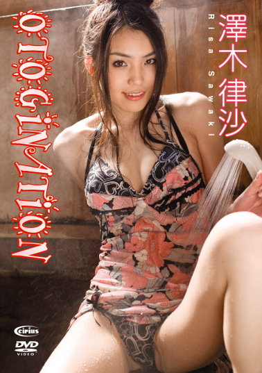 OTOGINATION 澤木律沙