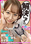 【即堕ちFPS】解決ガールっ！！ ＃ちょいアホ限定 ＃登録型調査員 ＃素人バイト探偵 ＃自宅中 ＃何故か毎回 ＃即モミ挿入 ＃即イキチョロ堕ち ＃調査記録でハメREC ＃中出しまくり ＃流され総受け ＃何故か解決 ＃海綿じろう原作【case日向ゆら】 日向ゆら