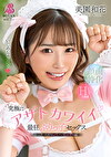 究極にアザトカワイイ最狂ぶりっ子セックス 美園和花