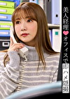 美人経理 オフィスで即ハメ隠撮