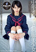 pef cbh0191 01 150x T1626673561 - 中年オヤジと制服美少女 ルリ