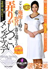 どこを施術する時も必ず乳首に寄り道する弄りがしつこいメンズエステ 松下なほ