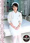 中年オヤジと白衣の天使 あきな