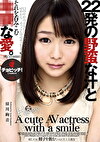 22発の野蛮な汁とそれを呑みこむな愛。
