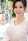 美しすぎる人妻さんは爆乳！